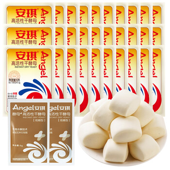 Angel yeast 32 bags combination highly active dry yeast 5g*30 bags + 6g2 bags low sugar steamed bun baking powder