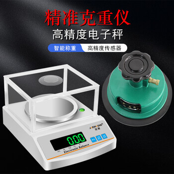 Jiheng textile electronic scale balance scale 0.01g electronic weight meter disc sampler cloth paper weighing fabric weight scale balance disc charging model 600g accuracy 0.01g + sampler
