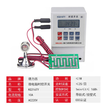 Delixi time control switch kg316ty/220v light rain control switch light rain time control switch kg316ty ac220v