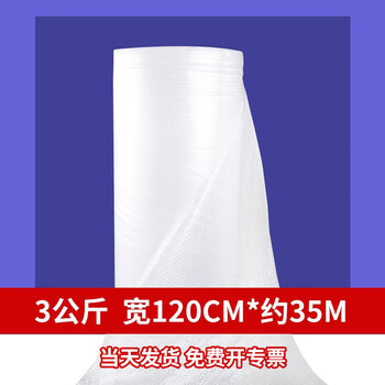 Membrane king family bubble film 6 pounds 100cm wide new material medium bubble thickened packaging buffer bubble bag shockproof foam film express air cushion film shockproof film packaging bubble paper anti-shattering film single layer medium thickness 120cm wide * about 35 meters * 6 pounds