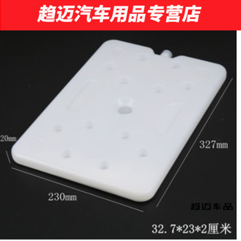 Muran noel is suitable for large size 12005000ml ice plate refrigeration water injection ice box ice plate stall can be used repeatedly 1200ml ice plate