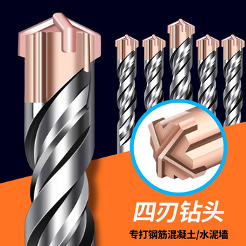 Baolian tungsten steel cross electric hammer impact drill for drilling, slotting, alloy drilling, four-edged drill, square shank, round shank, high hardness square shank 12*150/160