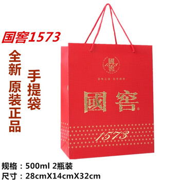 Huque guojiao 1573 handbag gift bag packaging bag liquor hand gift bag original wine box unpacked brand new free shipping two bottles of guojiao 1573 handbag 1 original genuine