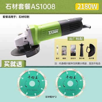Tank (tank) angle grinder cutting multi-functional angle grinder household hand grinding and polishing machine high-power sanding machine all-copper motor industrial model as1008 2180w stone standard