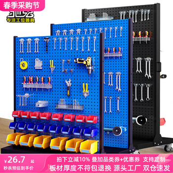 Ji litian customized widened repair square hole tool rack hook hardware storage hole board display mobile hanger tool rack product details workmanship any quality problems are guaranteed to be returned
