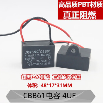 Cbb61 fan starting capacitor 1.2/1.5/1.8/2/2.2/2.5/3/4/5uf ceiling fan range hood 450v 4uf 450v flame retardant fs