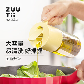 Zuutii seamless gravity oil pot oil and vinegar sauce bottle kitchen household automatic opening and closing glass jar seasoning leak-proof cheese yellow