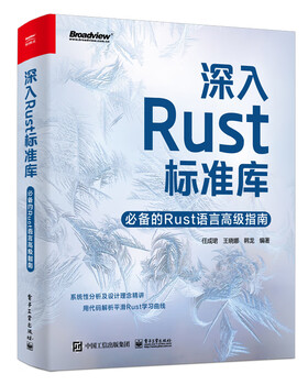 An in-depth look at the rust standard library, the essential advanced guide to the rust language