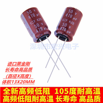 Black king kong 6.3/10/16/25/35/50v100/220uf/470uf/1000uf electrolytic capacitor