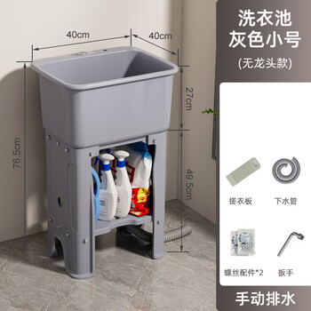 Shenfan laundry pool balcony home small apartment wash basin outdoor plastic sink with washboard wash basin single basin gray small 40cm single basin manual drain