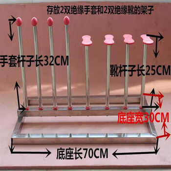 Customized bracket stainless steel glove bracket insulated boot bracket tool cabinet glove placement rack hanger two pairs of gloves two pairs of boot brackets with stainless steel