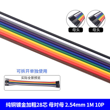 Dupont cable male to male female to female male to female 40p rehearsal cable connecting cable copper core silicone dupont cable 10/15/20/30/40/cm pure copper gold plated thick 28 core female to female 2.54mm (1m) others