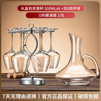 Notics pair of 2 burgundy red wine glasses crystal goblet decanter set for home wine light luxury high-end 6 pieces + 8-shaped stand + decanter with handle