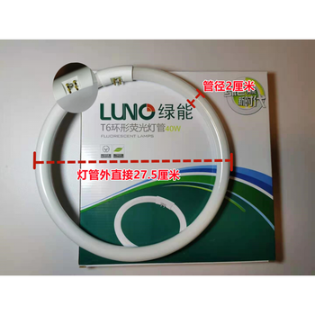 E.f.vslon liangdi lighting londea bright a ceiling lamp round tube ldfcl22w32w40w55w three base t640w white light replaces liangdi 40w other white