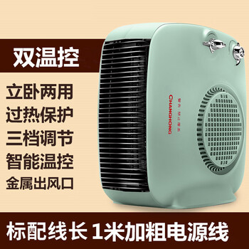 Customized applicable tcl heater electric fan heater small sun power saving small office bathroom quick heating (dual temperature control white short wire