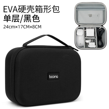 Boona multifunctional digital storage bag data cable laptop headphone charger protective box home organization travel portable black bn-f012