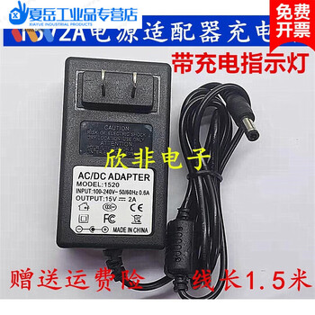 Quality malida bader 15v2a dc power adapter trolley speaker battery speaker audio charging cable length 1.5 meters