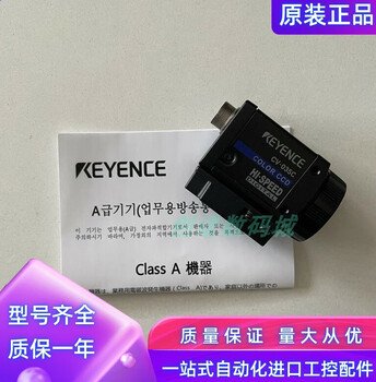 Keyence/keyence cv-035c cv-035m cv-h035c xg-035m vision cv-035c