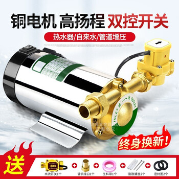 Haopeng booster pump household tap water booster pump water heater pressure pump water pipe whole house circulation pipe water pump indoor 100w fully automatic booster pump + standard accessories