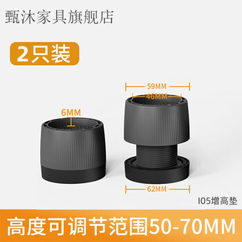 Zhen mu adjustable washing machine foot pads increased anti-slip and shockproof base bracket artifact refrigerator sofa leg raising base telescopic type - 2 pack - gray adjustable 50-70mm