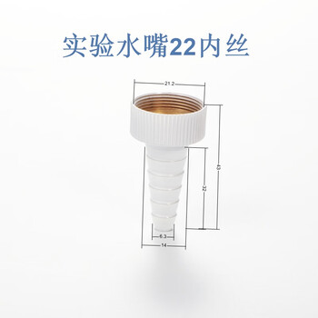 Wellhead all-copper school higher education plastic spray laboratory faucet valve core laboratory water nozzle laboratory triple three-port experimental mouth 22 inner wire