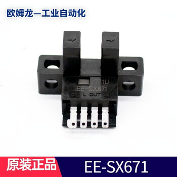 Omron original japanese imported omron omron ee-sx series micro photoelectric switch photoelectric sensor ee-sx671