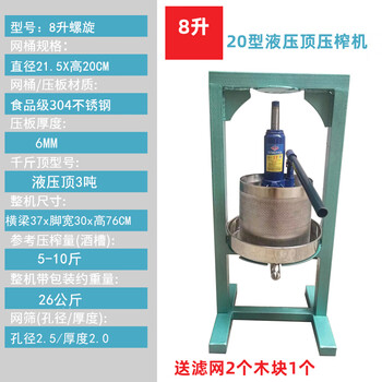 Kezitu stainless steel jack press honey wine lees chinese medicine dregs grape dregs juicer manual oil dregs machine 8 liter hydraulic jack press about 5-10 kilograms