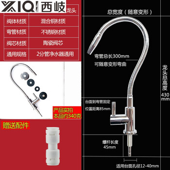 Xiqi faucet household direct drinking 2-minute pure water machine special water pipe faucet 304 stainless steel filter accessories a american universal (with connector) ceramic valve core