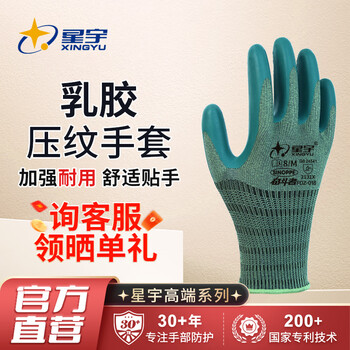 Xingyu dipped labor protection gloves, unibao semi-hung latex embossed anti-slip and durable industrial construction site work carpentry steel bar construction protective gloves 12 pairs of green fdz-018 high elastic wear-resistant anti-slip spandex yarn type