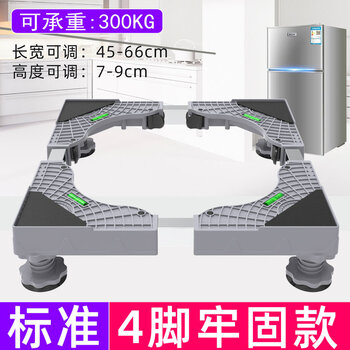 Han qixi side-by-side refrigerator washing machine universal base storage rack bracket mobile universal wheel telescopic foot stand pad