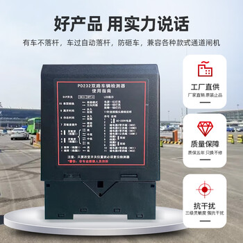 Yue changsheng customized applicable pd232 dual-way ground sense detector gate ground sense coil dual-way vehicle detector pressure ground sense a dual-way ground sense