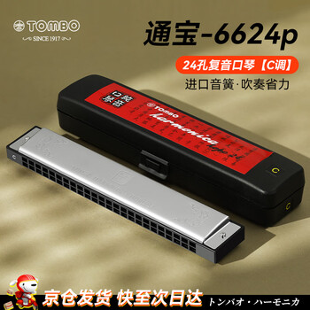 Tombo harmonica imported from japan gongs 24 holes polyphonic c key 6624p adult professional performance level children beginners universal