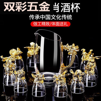 Mengyier wine glass set twelve zodiac white wine glasses gift box wine dispenser 12 pieces moutai cup household glass wine set bright gift box