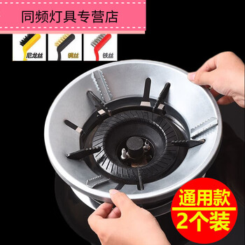 Xmsj gas stove fire-concentrating windshield gas stove stand support ring universal anti-slip bracket windshield shelf 8-port energy-saving 45-claw universal 2 stove brushes