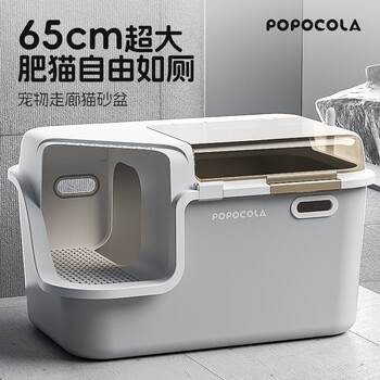 Popocola cat litter box extra large fully enclosed maine coon doll special odor isolation anti-splash extra large cat toilet corridor type cat litter box 65cm 20 pounds worry-free