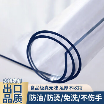 Yuyi tablecloth transparent table mat thickened pvc soft glass dining table mat coffee table mat waterproof and oil-proof transparent 2mm60*120