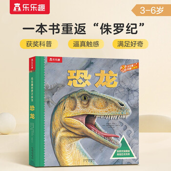 Popular science pop-up book for children aged 3-6 years old, dinosaurs (children's popular science encyclopedia that reveals the world of dinosaurs and animals) 3d flip-flop book, children's mechanical book, 3-6 years old, happy children's book, extracurricular book savings card