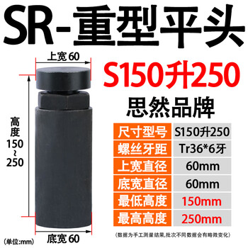 Huili's siran sr mold spiral jack pressure plate special adjustable pad lift pad iron deep hole drilling machine processing 150 liters to 250 outer diameter 60 thread t366 siran sr reinforced