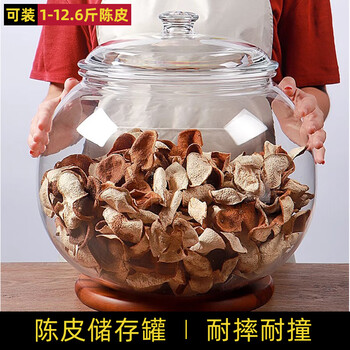 Jiabao daily pc plastic spherical large-capacity special sealed storage tank for tangerine peel food-grade pc plastic dry goods storage (89.7l) holds about 12.5 kilograms of tangerine peel