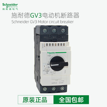 Schneider knob type motor circuit breaker gv3p40 gv3p50 gv3p65 motor start protection switch gv3p40 30-40a