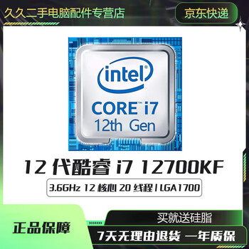 Intel i5 i7 i9 cpu processor 12700 12900k 13400 12/13 generation cpu 12 generation i7-12700kf loose chips second-hand 95 new