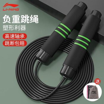 Li ning skipping rope fitness sports weight-bearing adult students and children's sports high school entrance examination training professional steel wire rope
