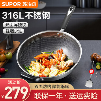 Supor wok household 316l stainless steel wok anti-stick honeycomb frying pan less oil fume induction cooker gas universal suitable for 3-6 people - can stand up lid double-sided non-stick 34cm