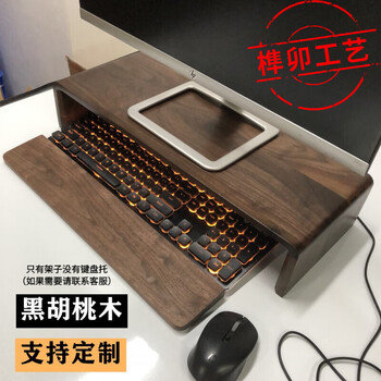 Niezhuang black walnut computer monitor elevated tv base bracket raised shelf desktop storage rack length 52 width 20 height 10 black walnut plate