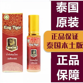 Golden tiger thailand purchasing agency tiger cream tiger oil thailand king tiger tiger oil 60ml