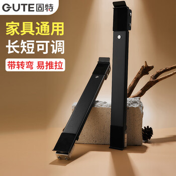 Gute washing machine base removable shelf refrigerator shock-proof rubber pad plus high pulsator drum universal wheel bracket flagship model black 45-72cm (universal wheel + column foot) anti-shock brake on the column foot