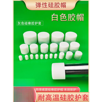 Zhuo shikun white high temperature resistant silicone sleeve thread protective sleeve screw protective cap soft rubber cap high elastic waterproof rubber sleeve white silicone cap a=3mm5 pcs