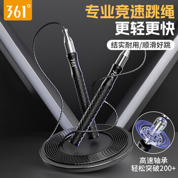 361 racing skipping rope steel wire for adults special weight loss exercise primary school students high school entrance examination professional jump god fitness rope jet black 2.8m adjustable steel wire rope
