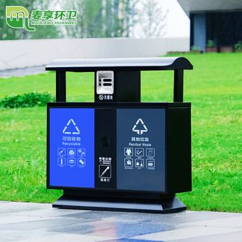 Maixiang sanitation outdoor trash can two-class galvanized sheet new national standard sanitation peel bin large commercial customized trash can outdoor park scenic area property shopping mall