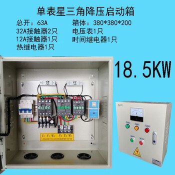 Yumengzhe star-delta motor soft starter step-down starting box 22kw control cabinet 153040 maroon 18.5kw single meter star-delta